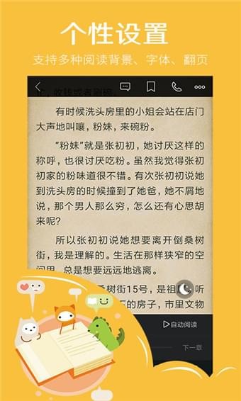 快点看书(图3)