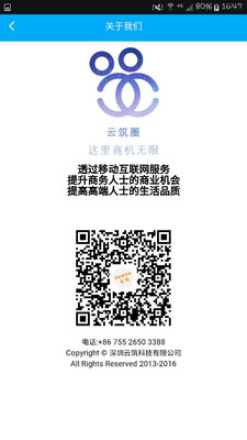 特产家(图4)