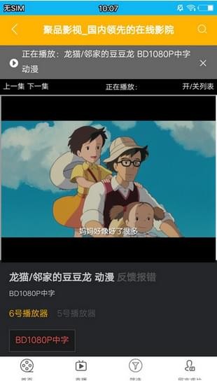 聚品影视(图2)