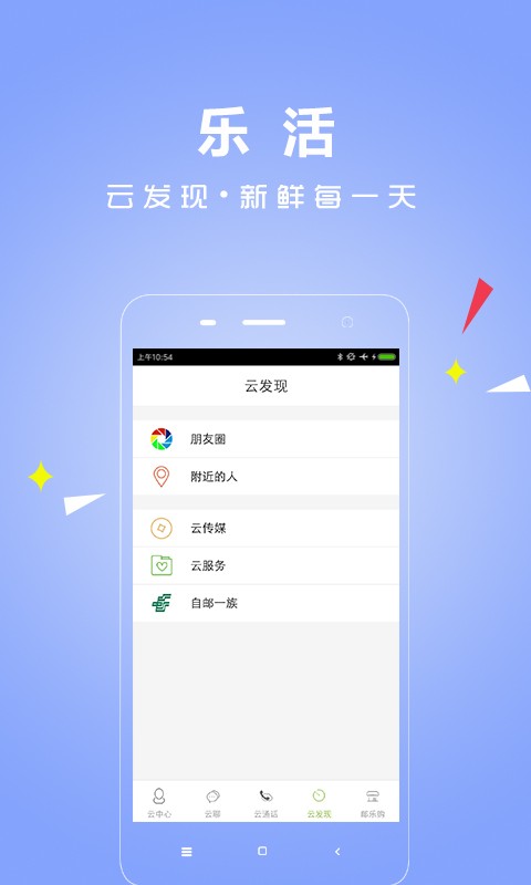 云通讯(图3)