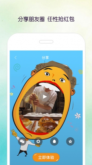 魔镜相机(图3)