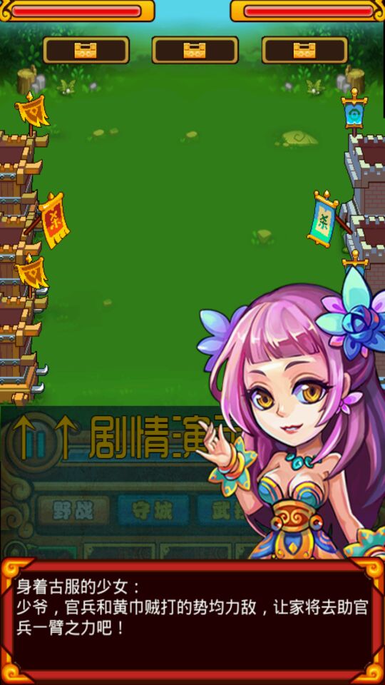 统帅三国(图一) 统帅三国破解游戏(图一)