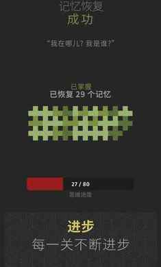 思维构建破解游戏(图二)