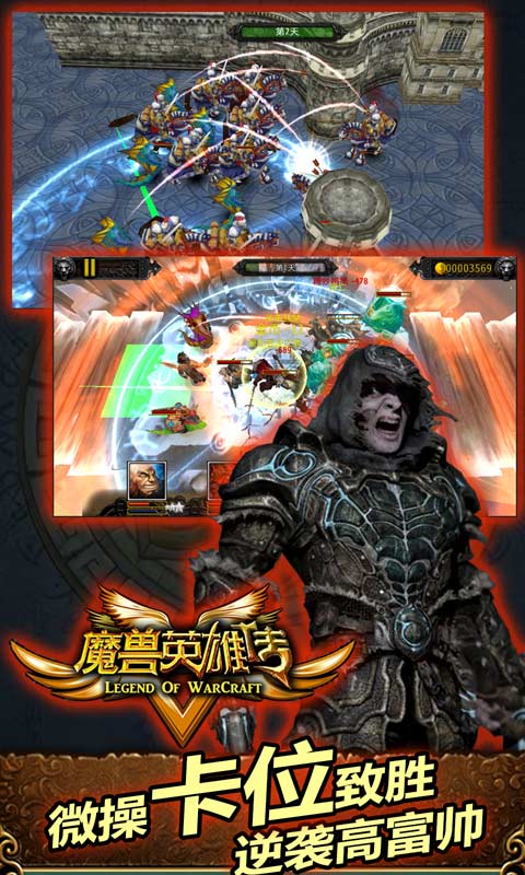 魔兽英雄V传2022版(图2)