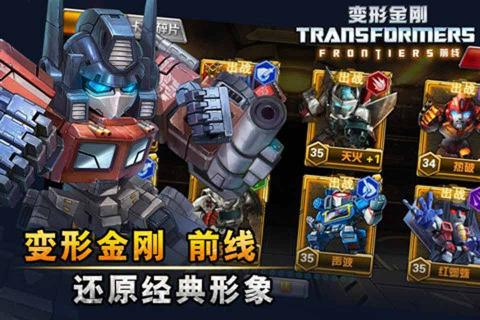 变形金刚前线2022新版(图5)