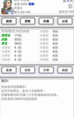 異界商人(圖2)