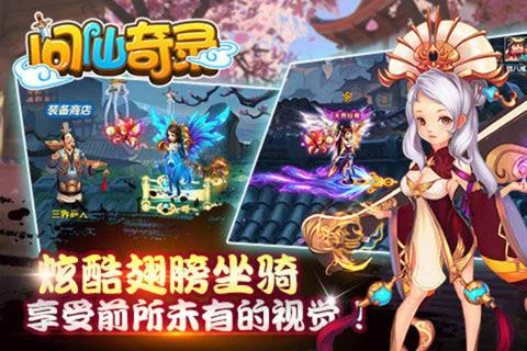 问仙奇录(图1)
