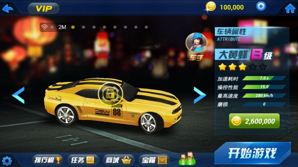爱卡3D飞车破解游戏(图三)