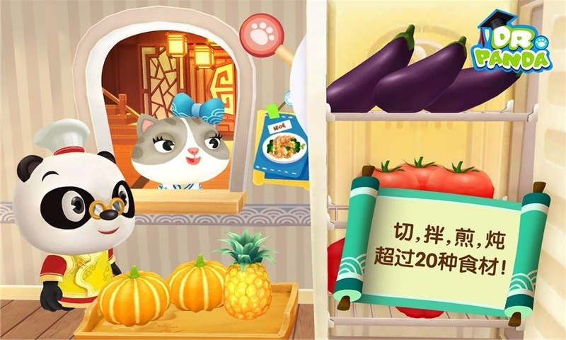熊猫博士的欢乐餐厅(图2)