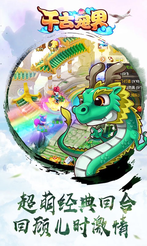 千古宠界ios(图2)