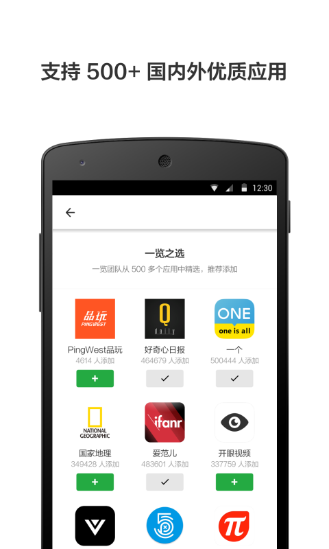 豌豆荚一览(图1)