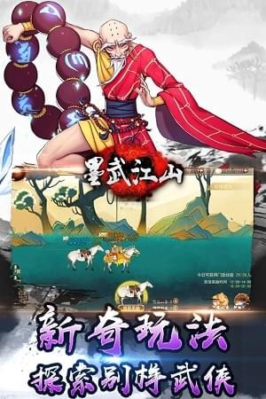 墨舞江山(图1)