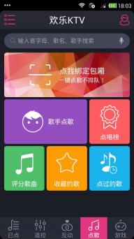 欢乐KTV(图1)