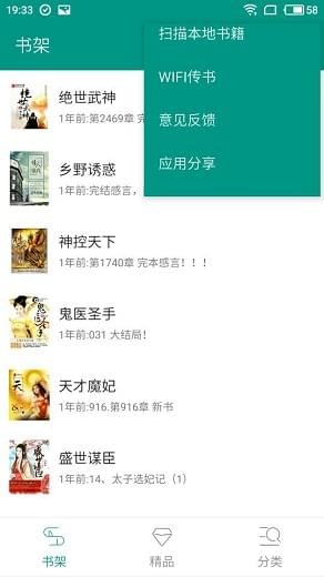 奇阅小说(图1)