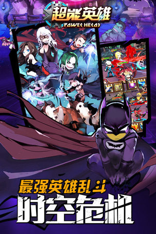 超能英雄（奥创联盟）(图4)