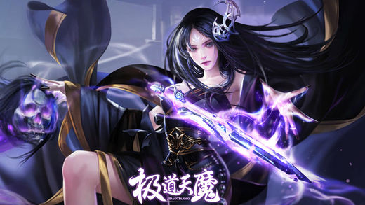 极道天魔(图2)