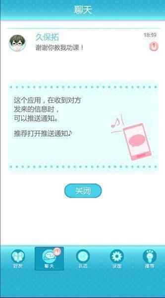 喜欢上你就输了(图3)