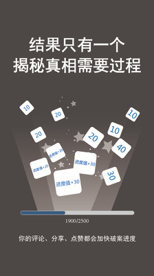 侦探推理社(图1)