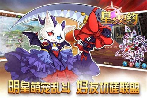 星之契约2022版(图3)