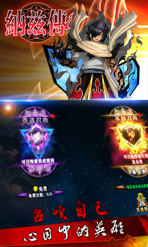 纳兹传(图3)