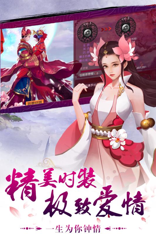 完美修真(图4)