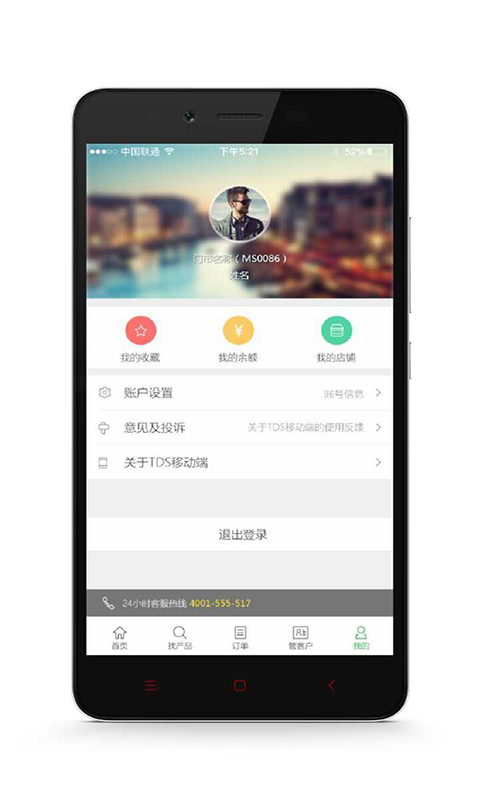 TDS移动端(图2)