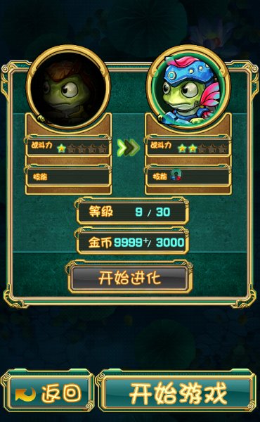 青蛙王国之飞机大战破解游戏(图二)