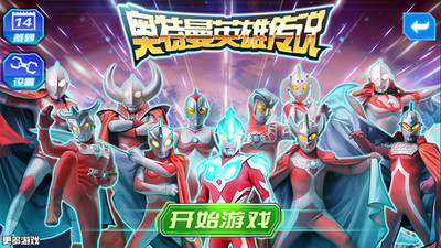 奧特曼英雄傳說(圖3)