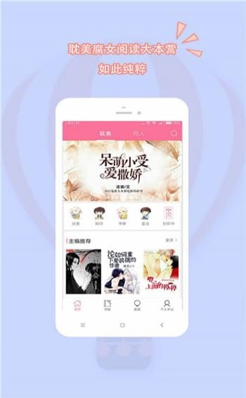 耽美小说漫画社区(图1)
