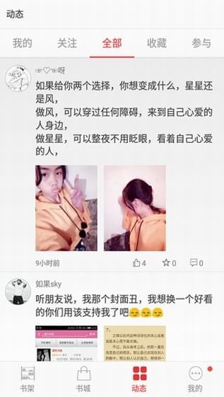 阅听书城小说(图3)