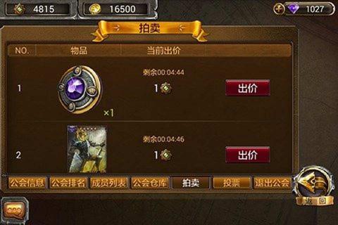 魔法门传说(图3)