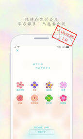 花儿(图4)