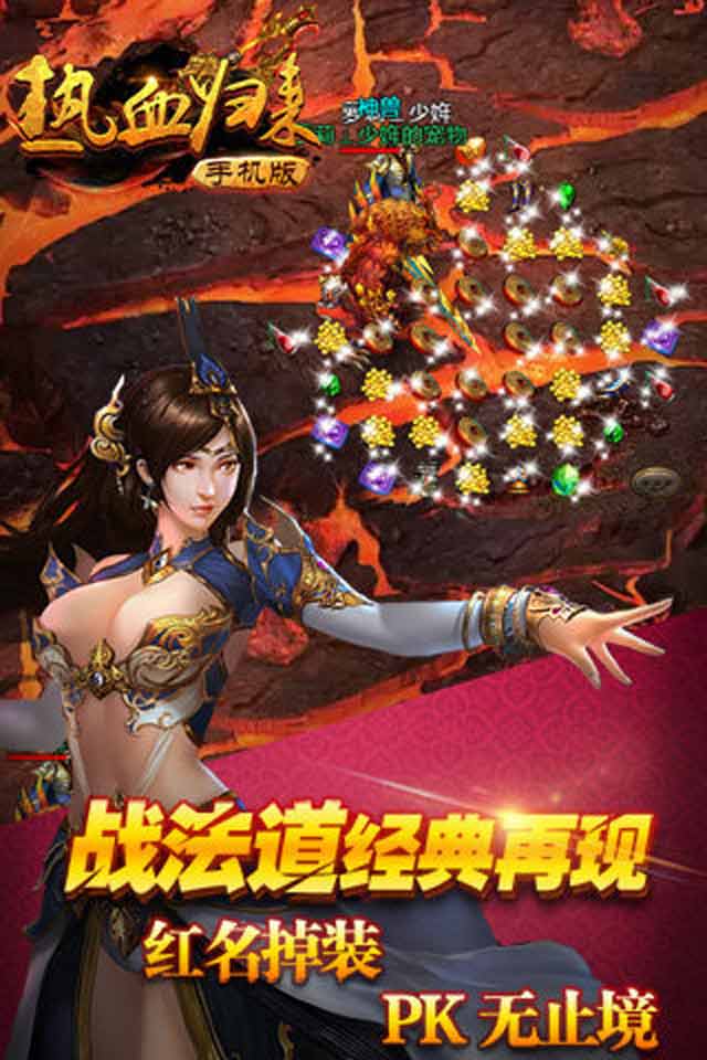 热血归来2022版(图2)