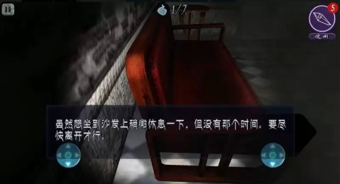 邪恶梦魇中文(图1)