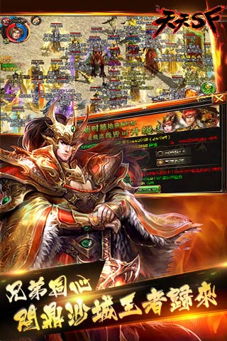 天天SF(图2)