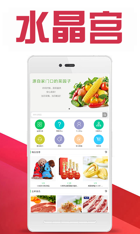 水晶宫(图2)