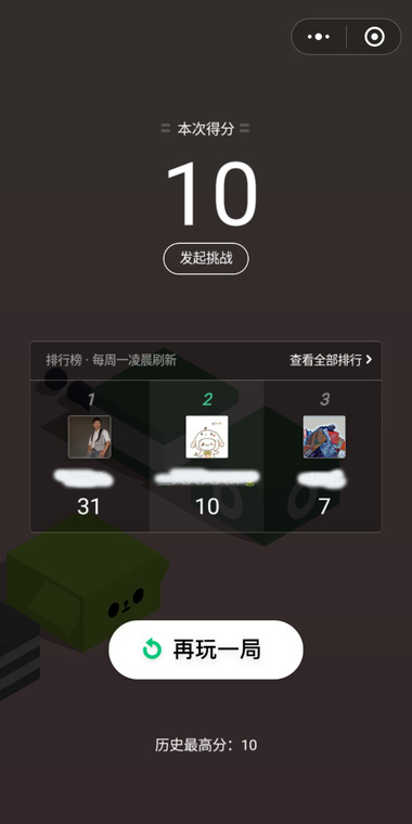 微信跳一跳(图3)