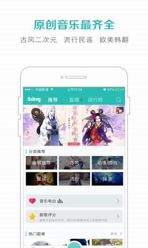 5sing(图1)
