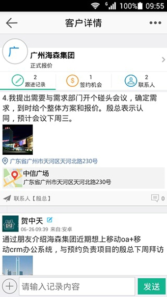 正点办公(图1)