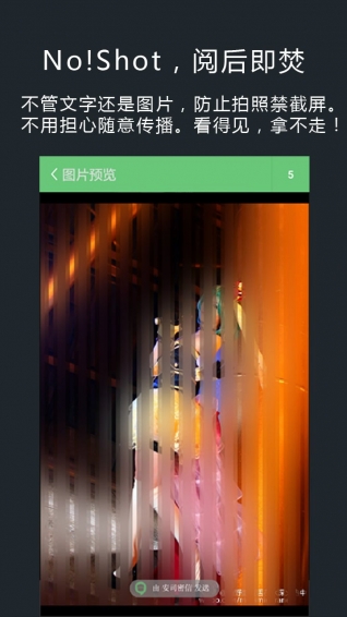 安司密信(图3)