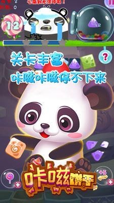 咔嗞饼干(图1)