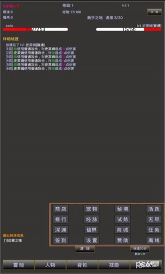 江湖梦(图3)
