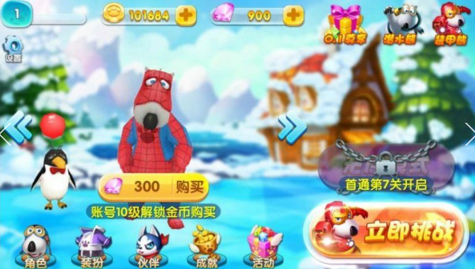 贝肯熊快跑修改版(图二) 贝肯熊快跑修改版破解游戏(图二)