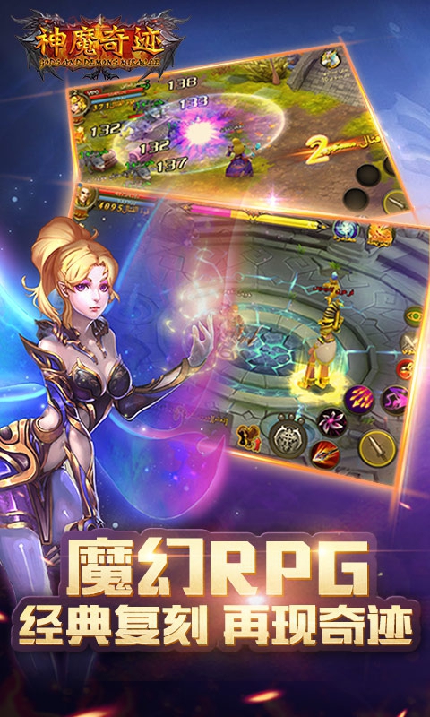 神魔奇跡破解游戲(圖四)