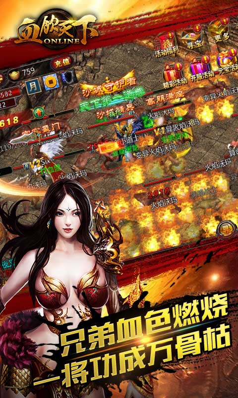 血饮天下(图3)