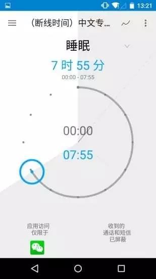 OFFTIME(图2)