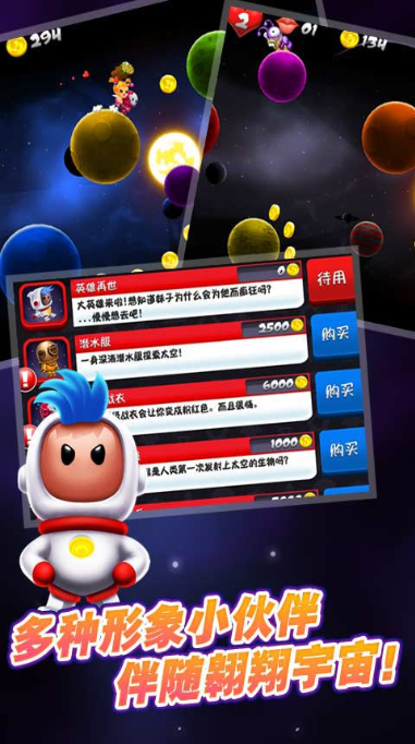 太空小妞破解游戏(图三)