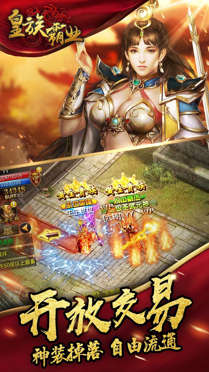 皇族霸业(图1)