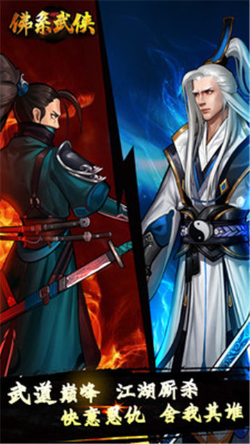 佛系武侠(图4)