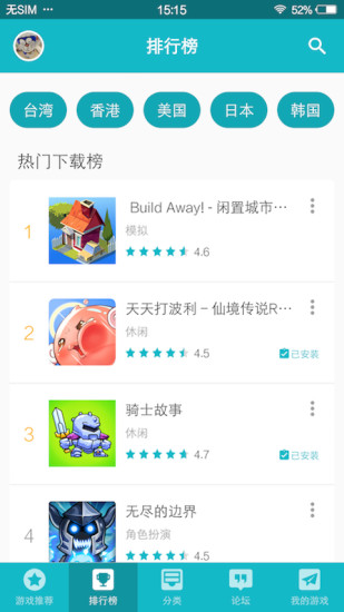 Tap Tap(图3)